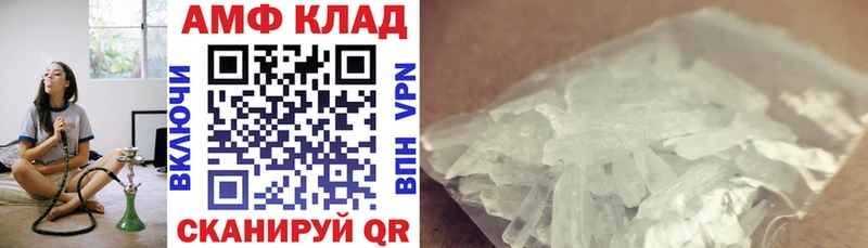 АМФ 97%  Купить  Ардатов 