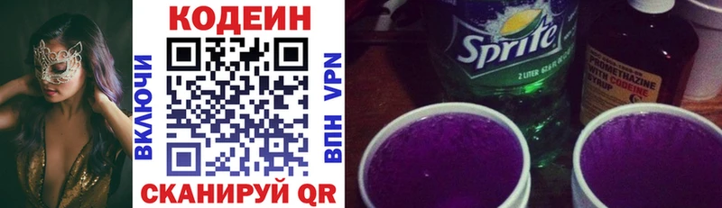 Купить закладки  Ардатов  Кодеин Purple Drank 