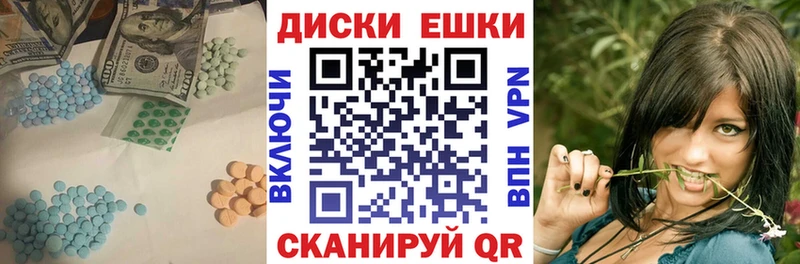 ЭКСТАЗИ 250 мг  Купить  Ардатов 