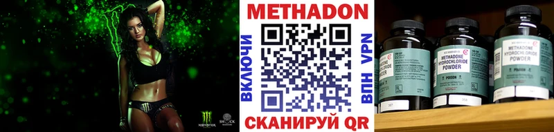 МЕТАДОН белоснежный Ардатов