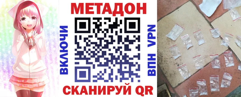 Метадон methadone  Купить закладки  Ардатов 