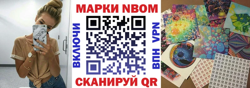 Марки N-bome 1,8мг  Купить закладки  Ардатов 